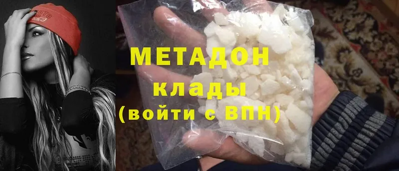 ссылка на мегу tor  Белоозёрский  МЕТАДОН кристалл 